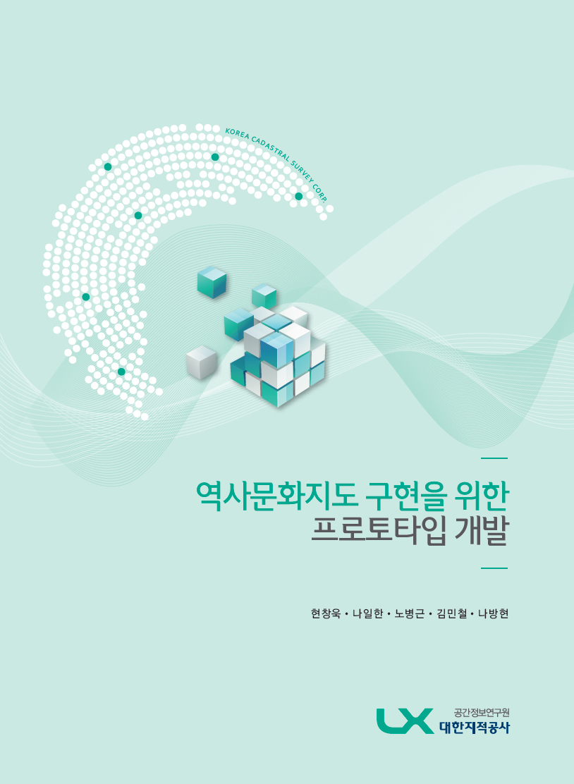 역사문화지도 구현을 위한 PROTOTYPE 개발