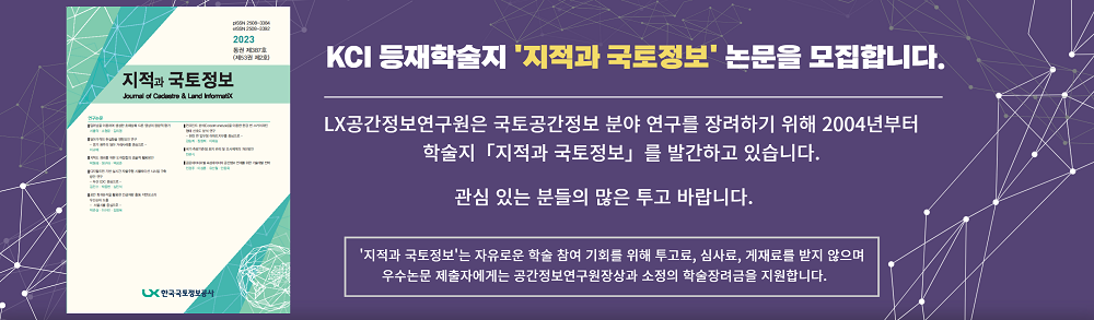 지적과 논문투고