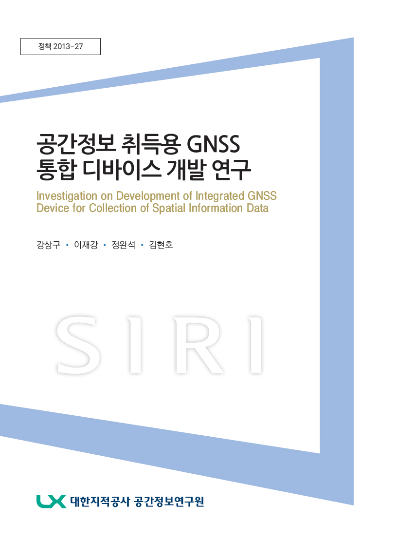 공간정보 취득용 GNSS 통합 디바이스 개발 연구