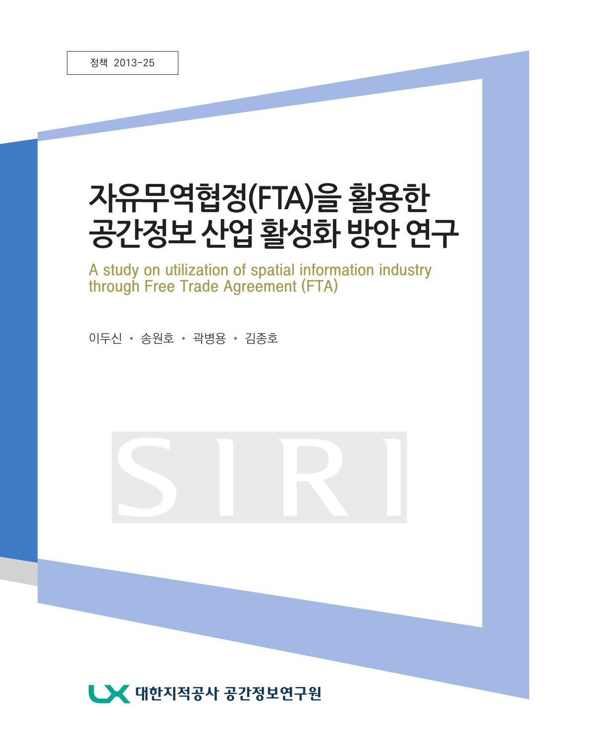 자유무역협정(FTA)을 활용한 공간정보 산업 활성화 방안 연구