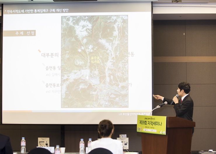 세미나 현장 사진2