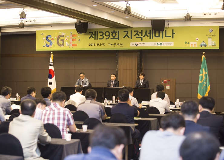 세미나 현장 사진1