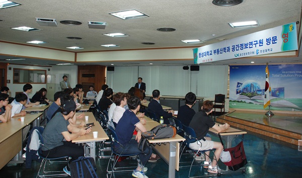 한성대학교 부동산학과 공간정보연구원 방문2