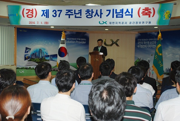 제 37주년 창사기념식 개최1