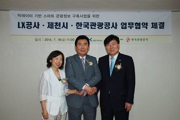 LX공사, 제천시-한국관광공사와 업무 협약식 개최3