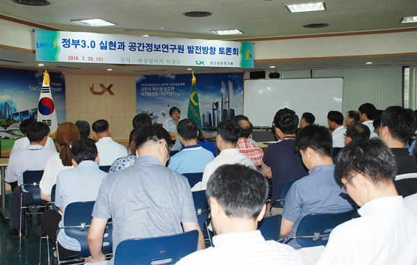 2014년도 7월 공간정보연구원 아이디어회의 개최3