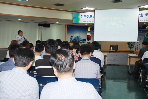 2014년도 7월 공간정보연구원 아이디어회의 개최1