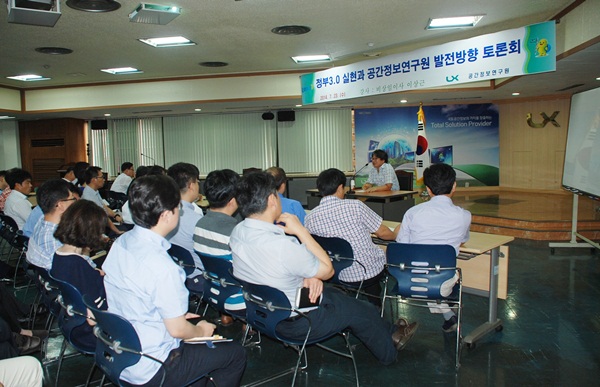 2014년도 7월 공간정보연구원 아이디어회의 개최4