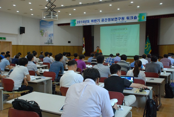 2014년도 하반기 공간정보연구원 워크숍1