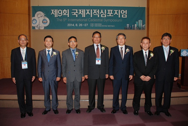 제9회 국제지적심포지엄_사진2