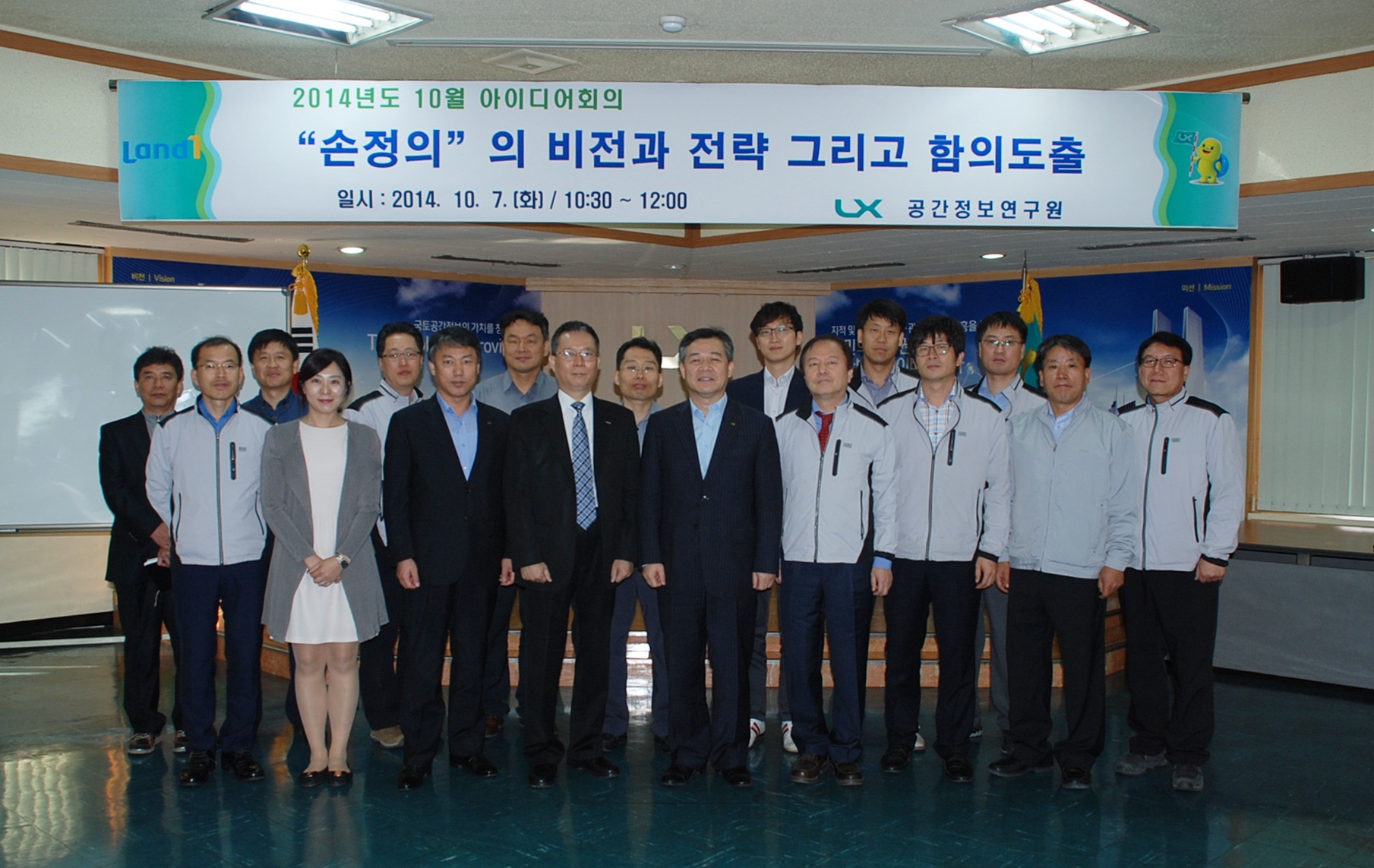 2014년도 10월 공간정보연구원 아이디어 회의 사진2