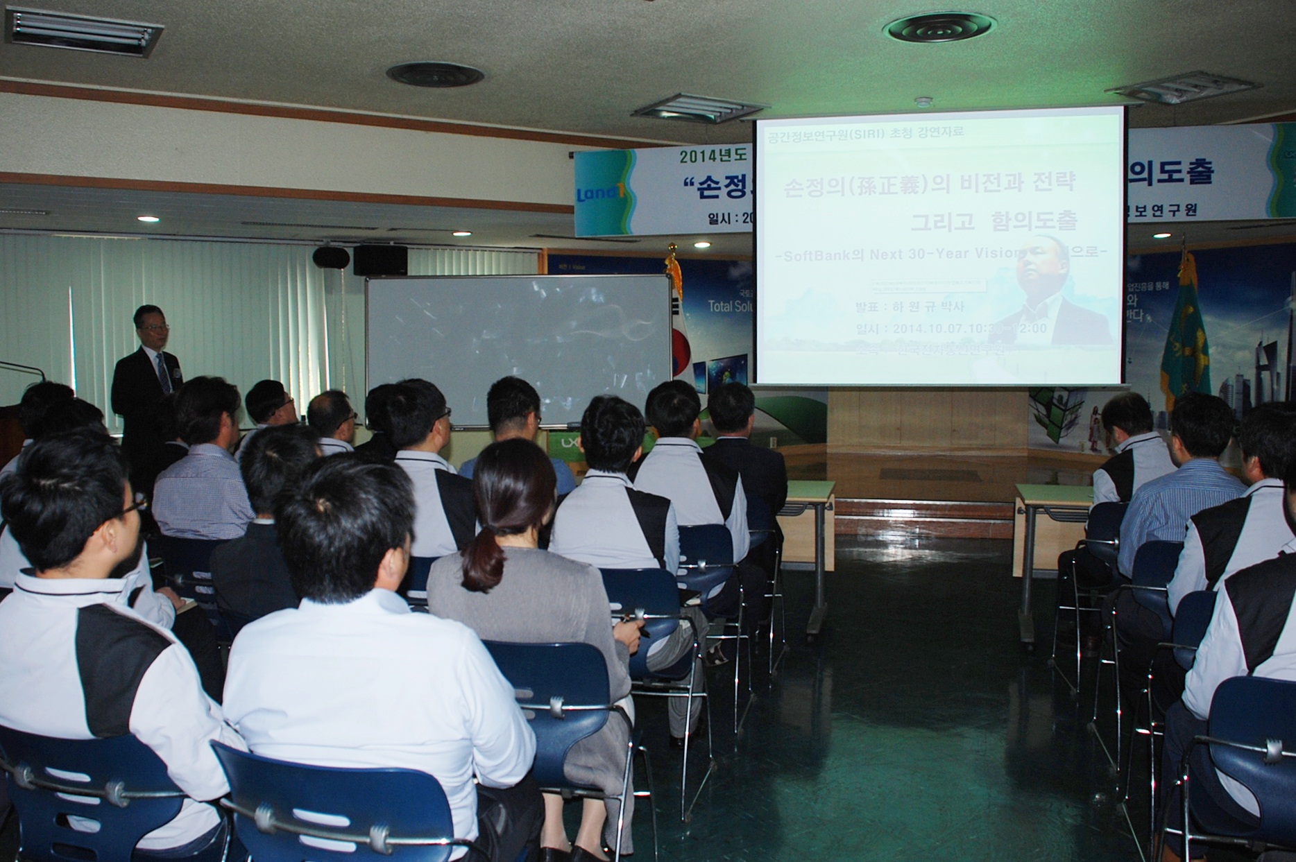 2014년도 10월 공간정보연구원 아이디어 회의 사진1