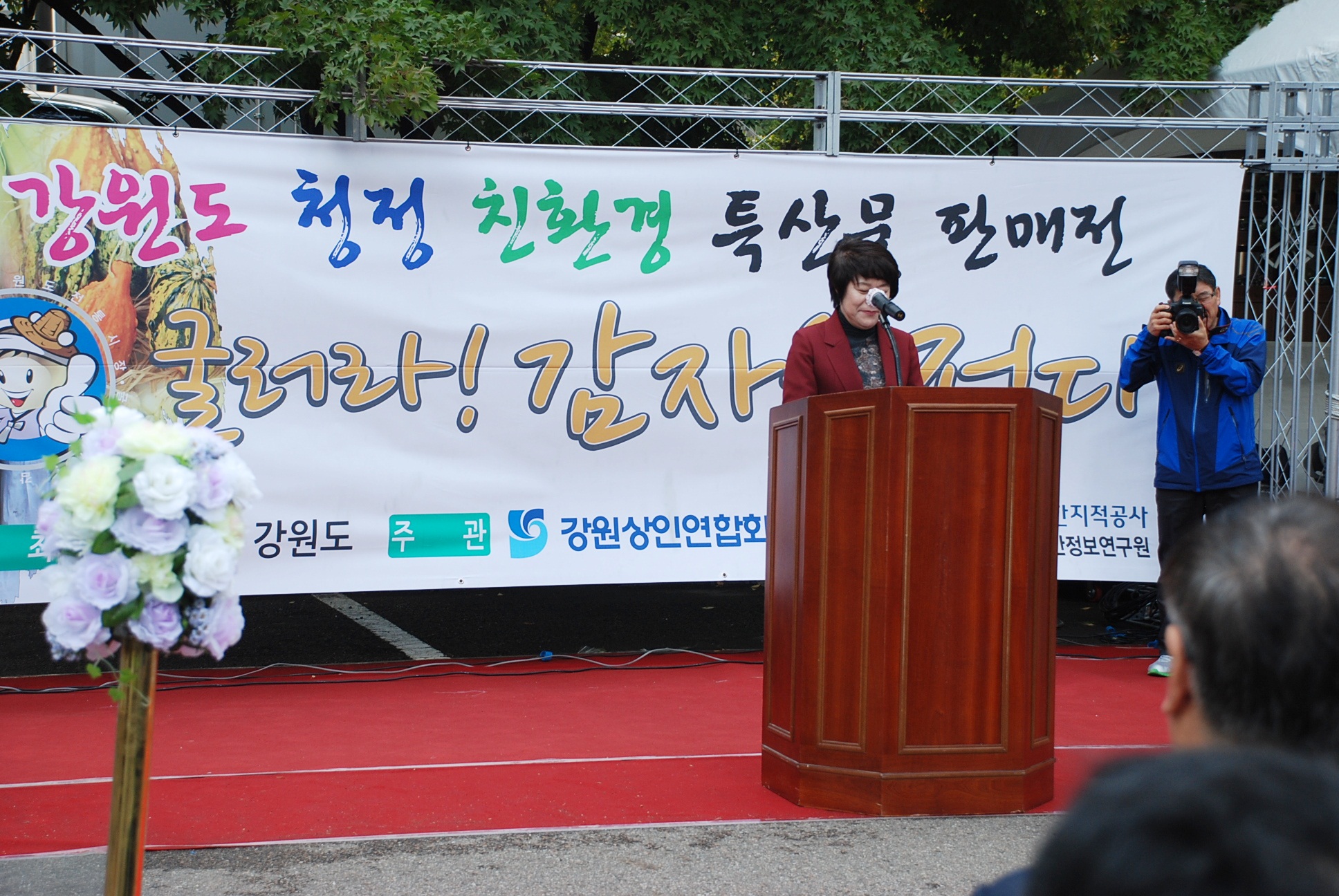 ‘굴러라! 감자원정대-대한지적공사’ 행사 사진 1