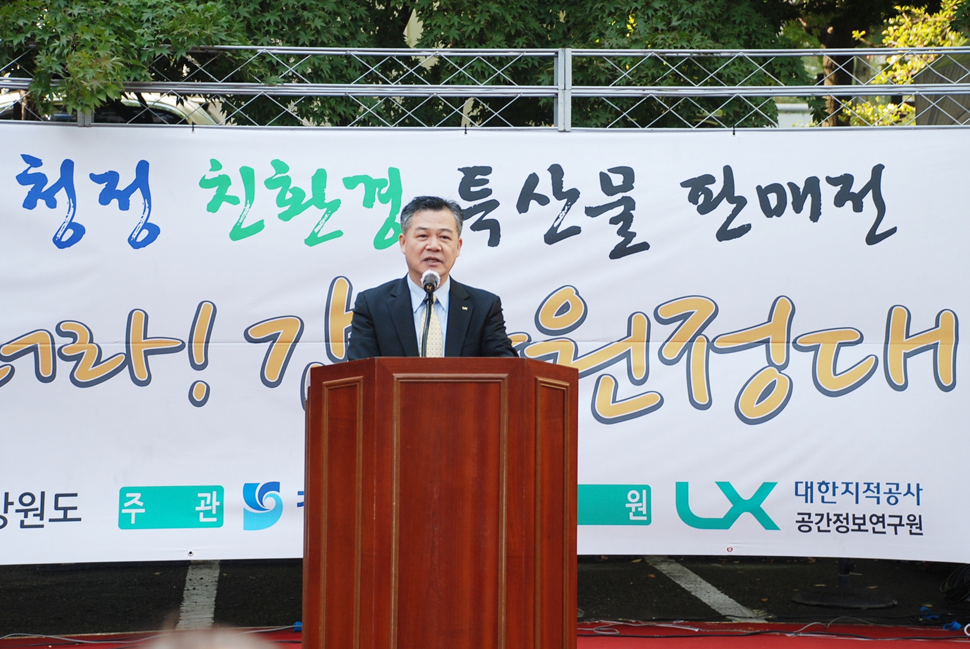 ‘굴러라! 감자원정대-대한지적공사’ 행사 사진 2