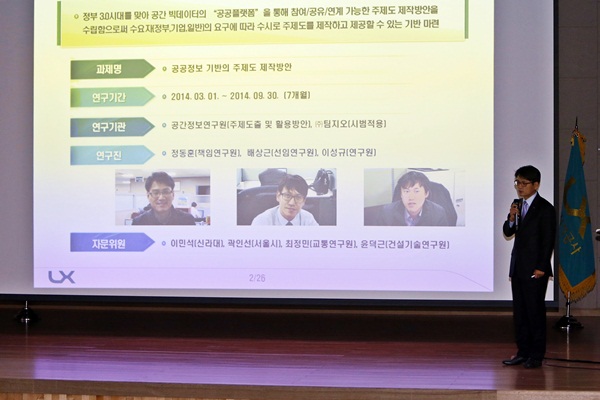 2014년도 연구성과 발표회 사진 2