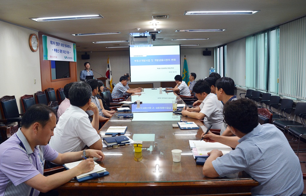 세미나 현장 사진1