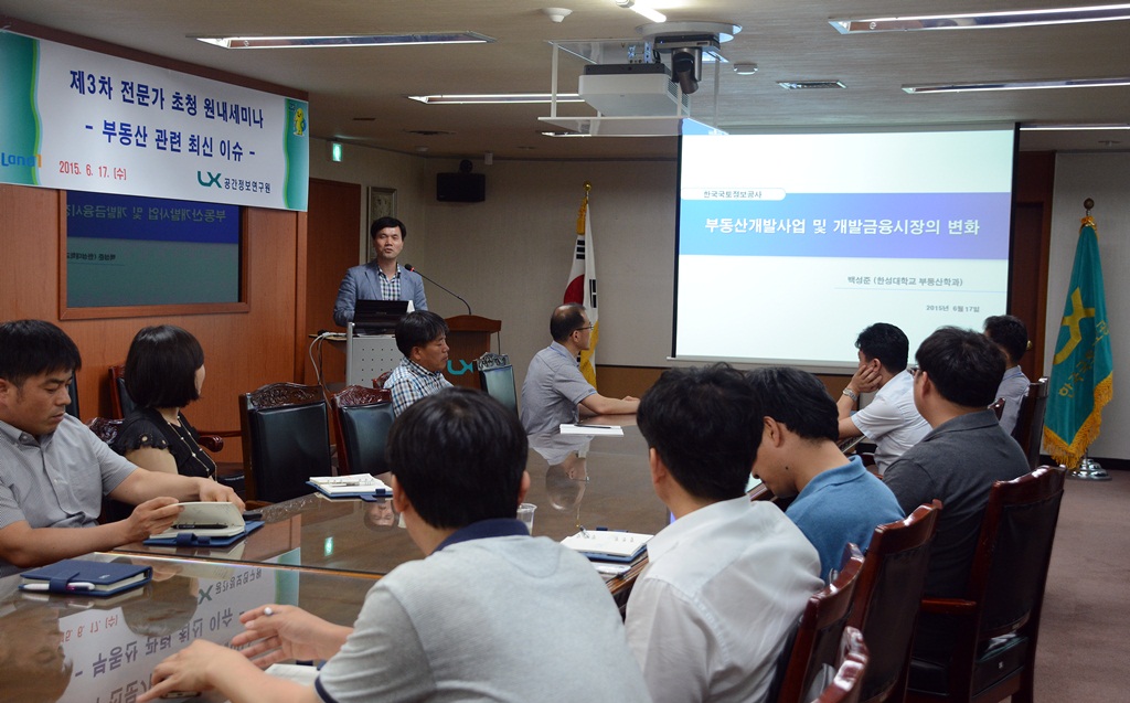 세미나 현장 사진2