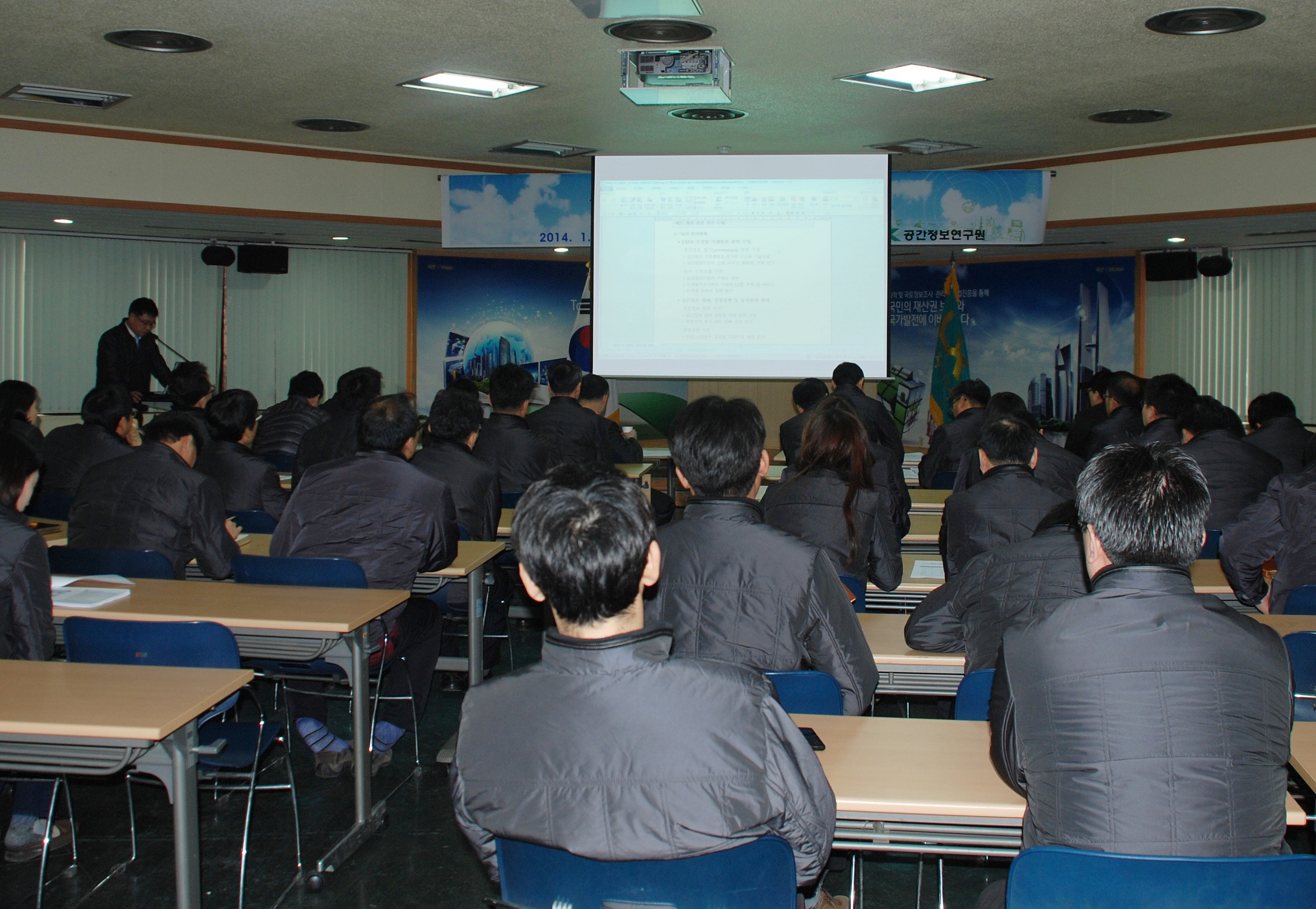 공간정보연구원, 1월 월례조례 실시2